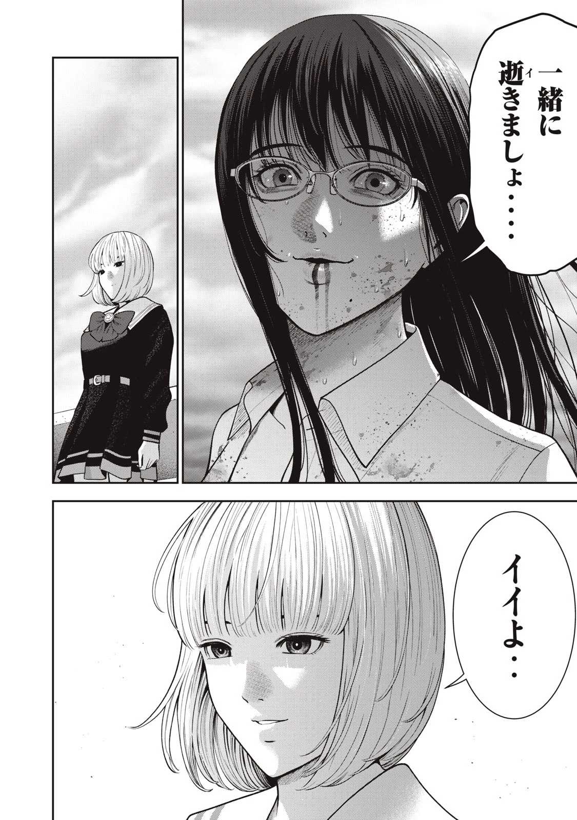 アカイリンゴ 第43話 - 6