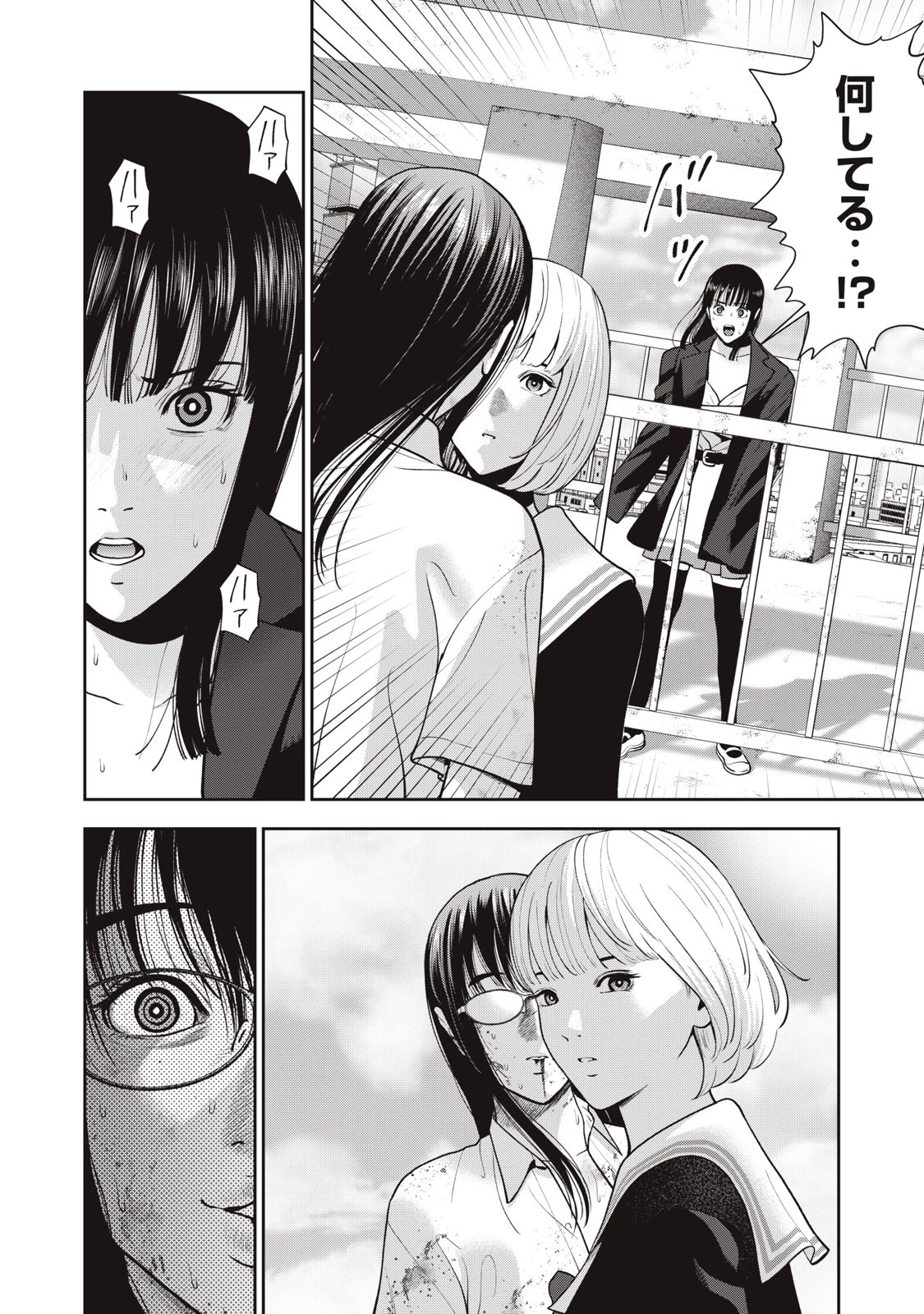 アカイリンゴ 第43話 - 8