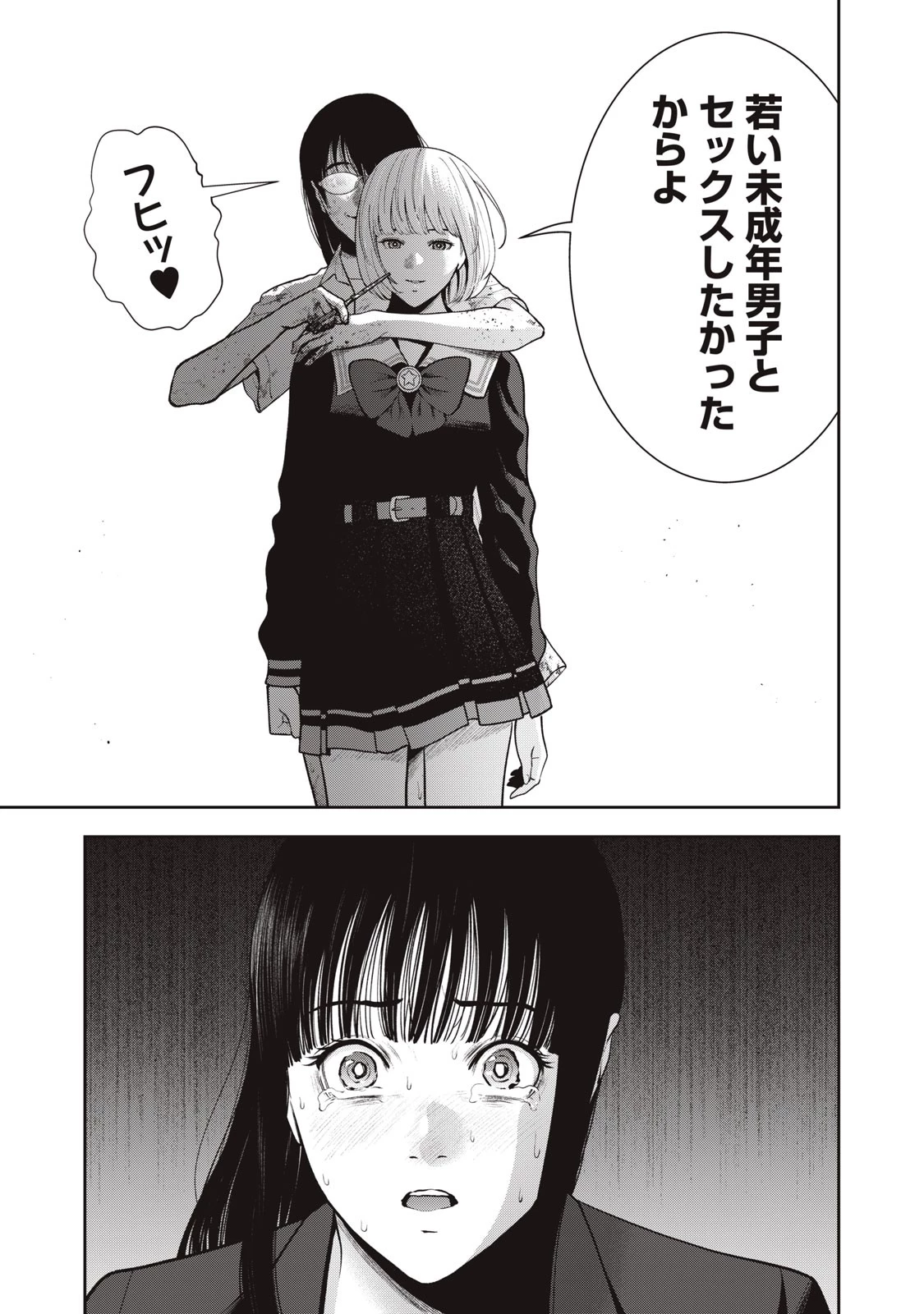 アカイリンゴ 第43話 - 11