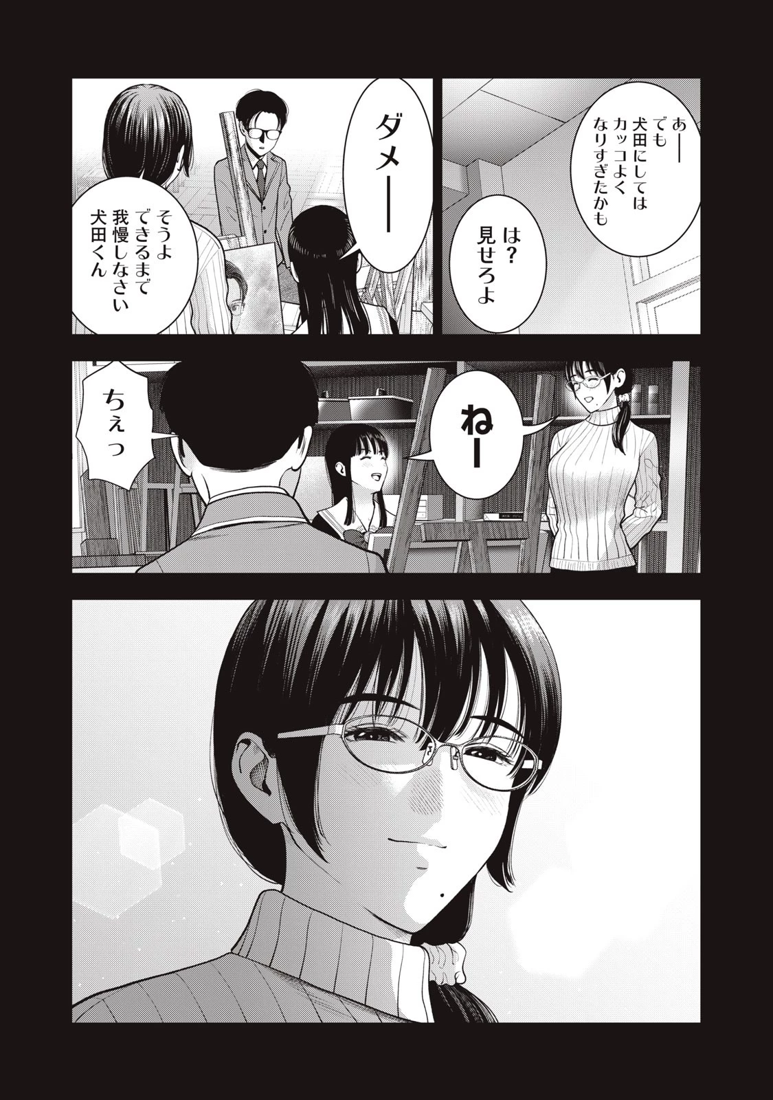 アカイリンゴ 第43話 - 16