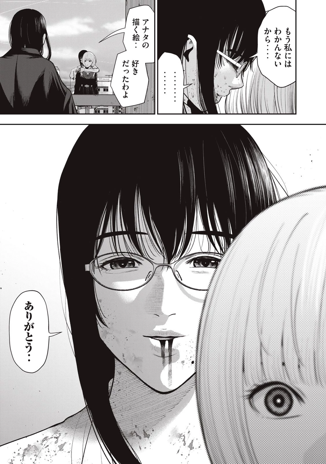 アカイリンゴ 第43話 - 19