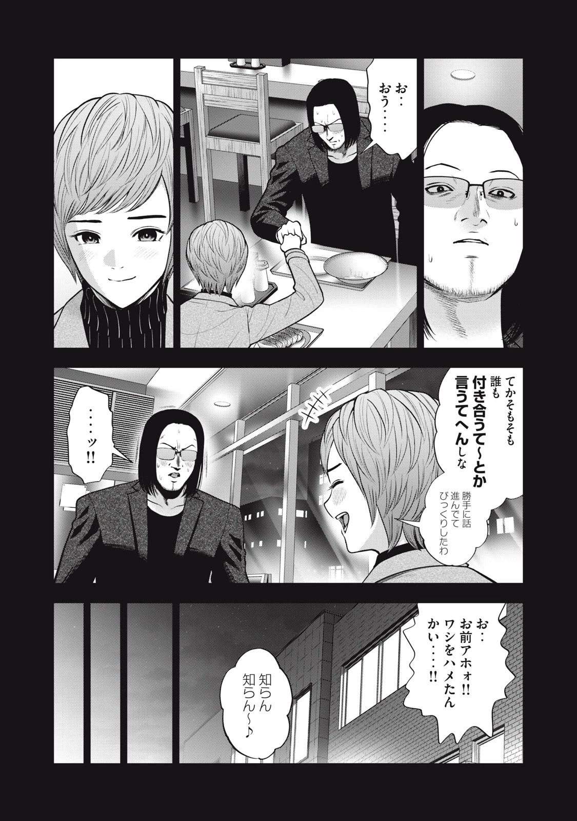 アカイリンゴ 第47話 - 3