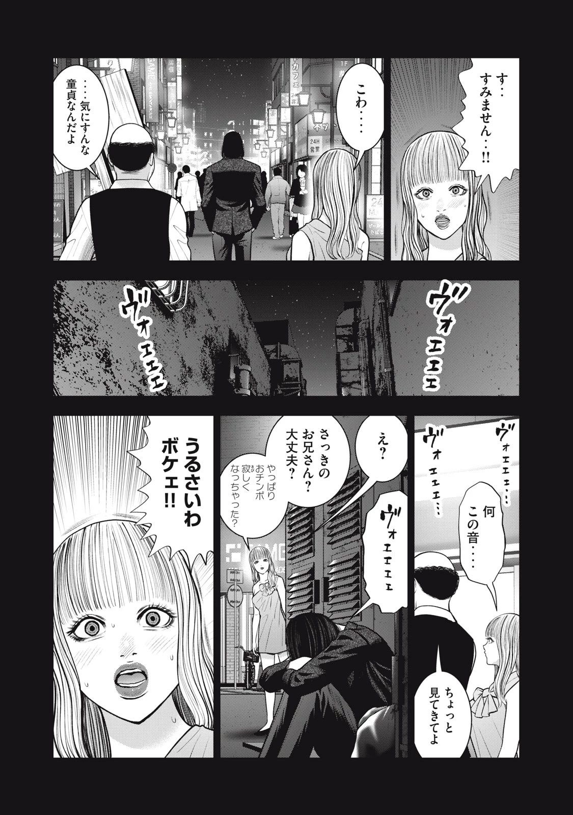 アカイリンゴ 第47話 - 6