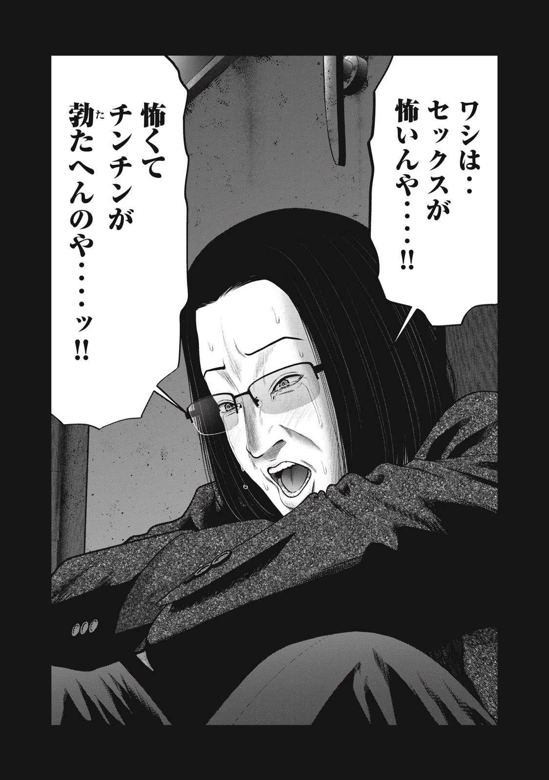 アカイリンゴ 第47話 - 7