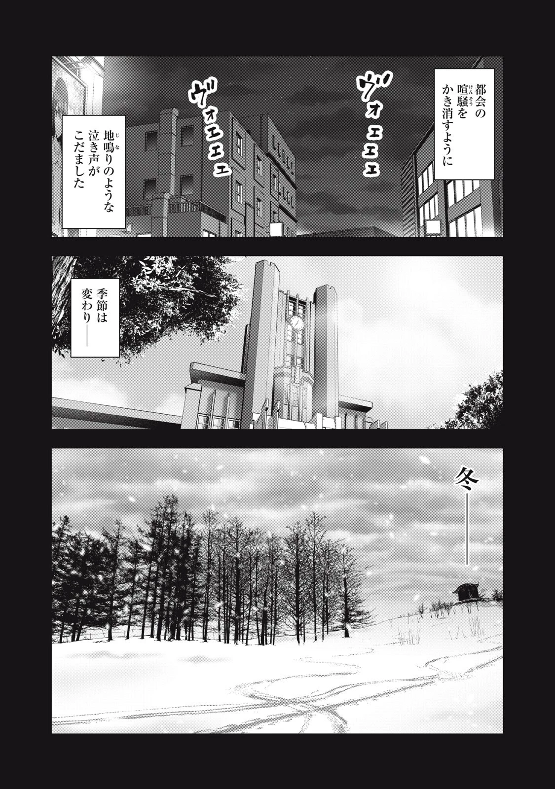 アカイリンゴ 第47話 - 8