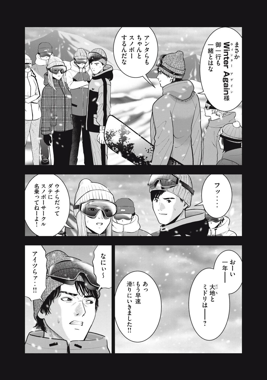 アカイリンゴ 第47話 - 9