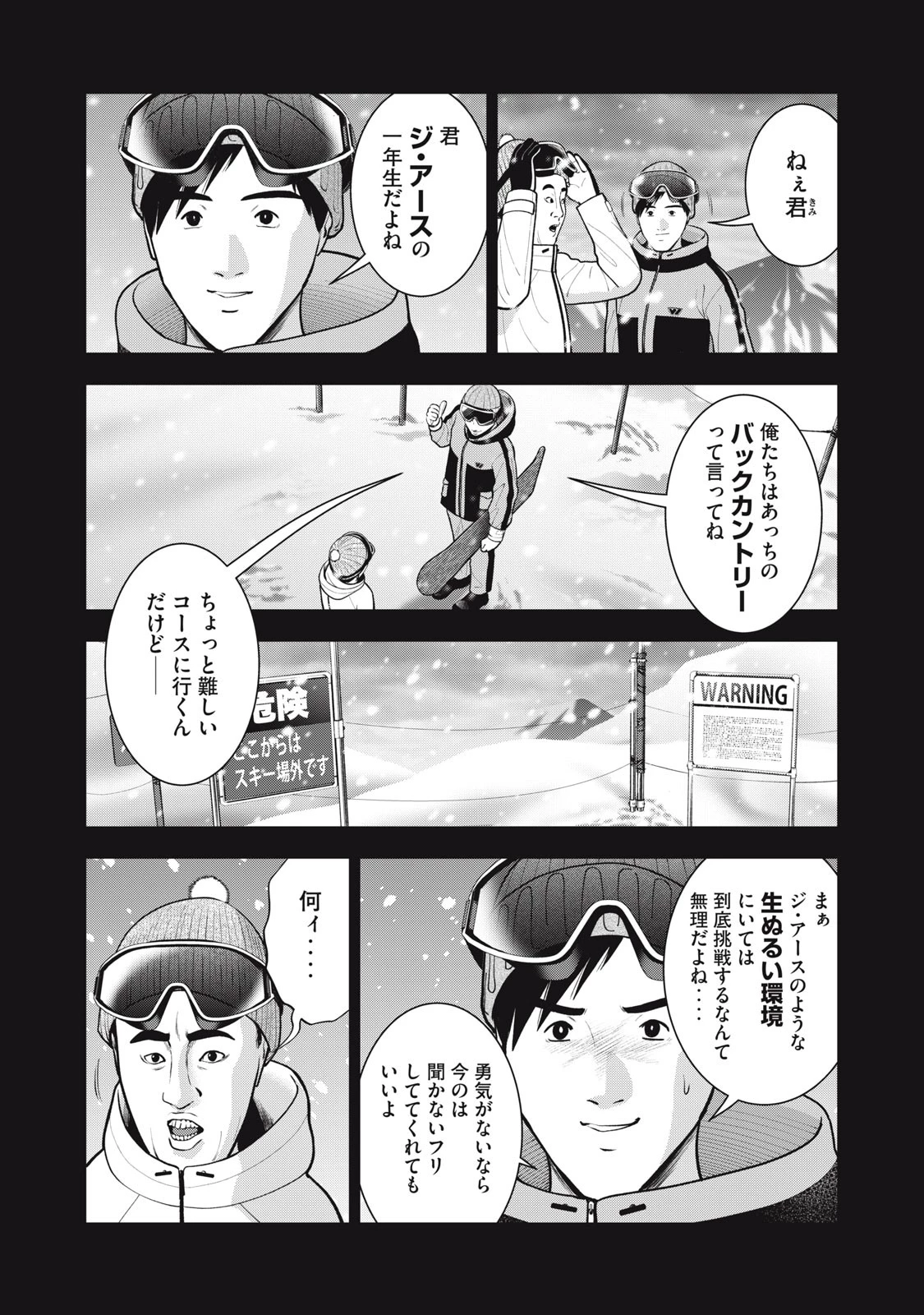 アカイリンゴ 第47話 - 10