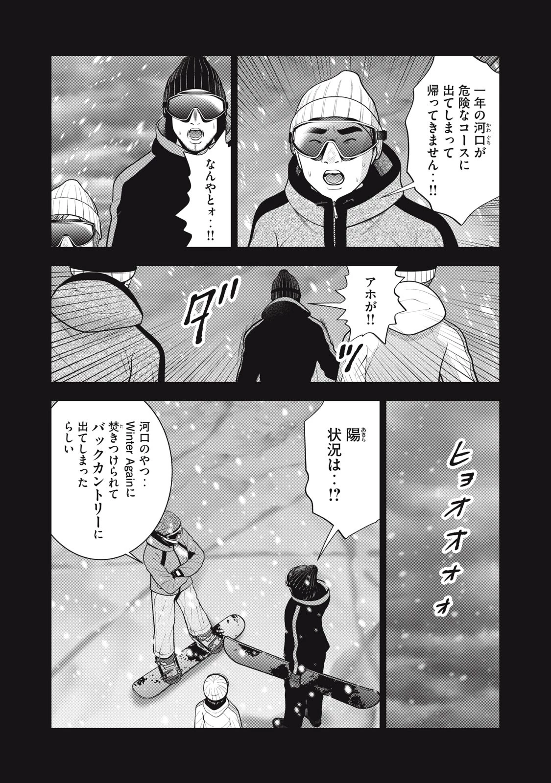 アカイリンゴ 第47話 - 14