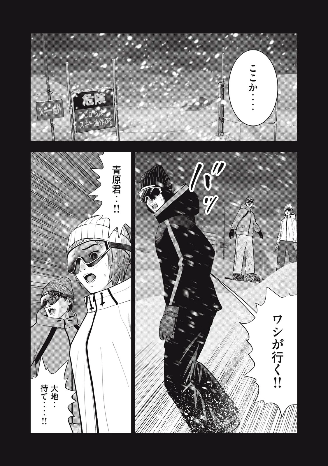 アカイリンゴ 第47話 - 15