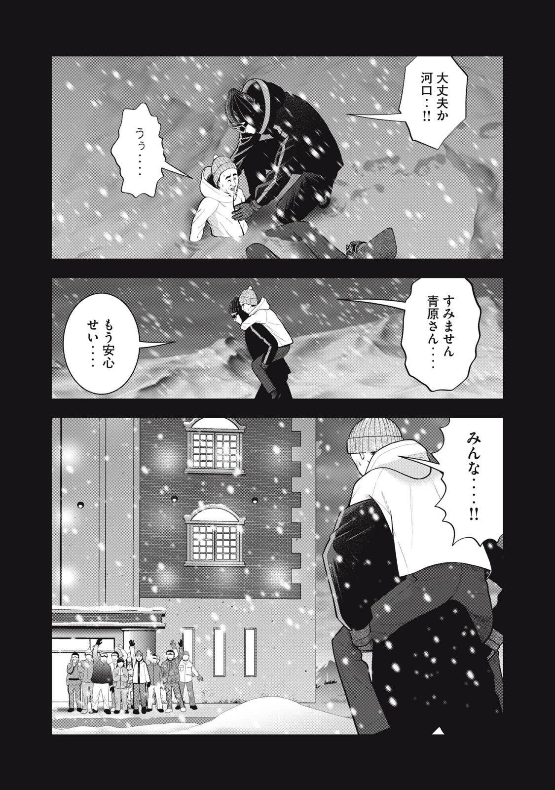 アカイリンゴ 第47話 - 17