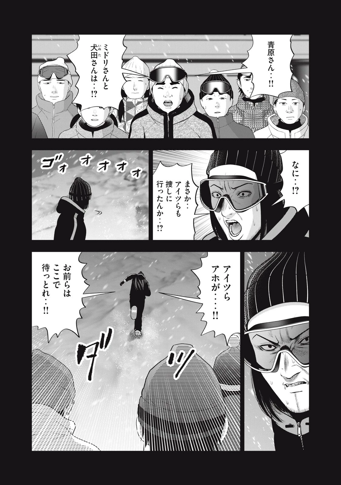 アカイリンゴ 第47話 - 18