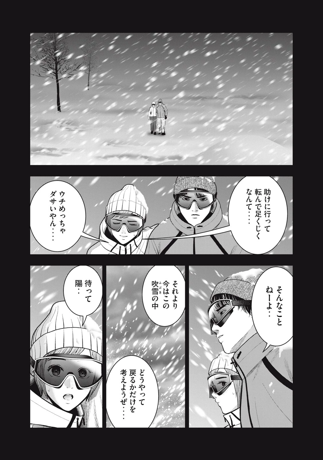 アカイリンゴ 第47話 - 19