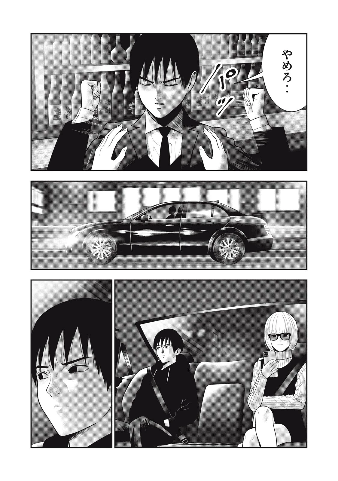 アカイリンゴ 第50話 - 9