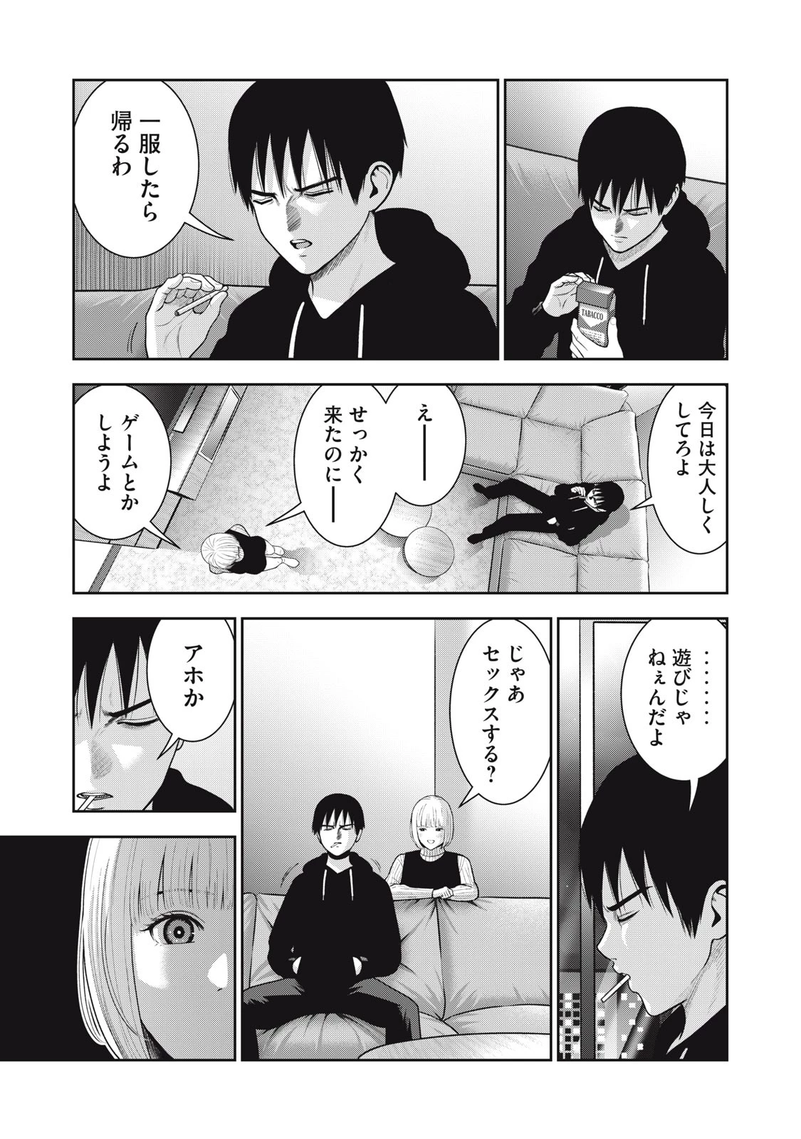 アカイリンゴ 第50話 - 13