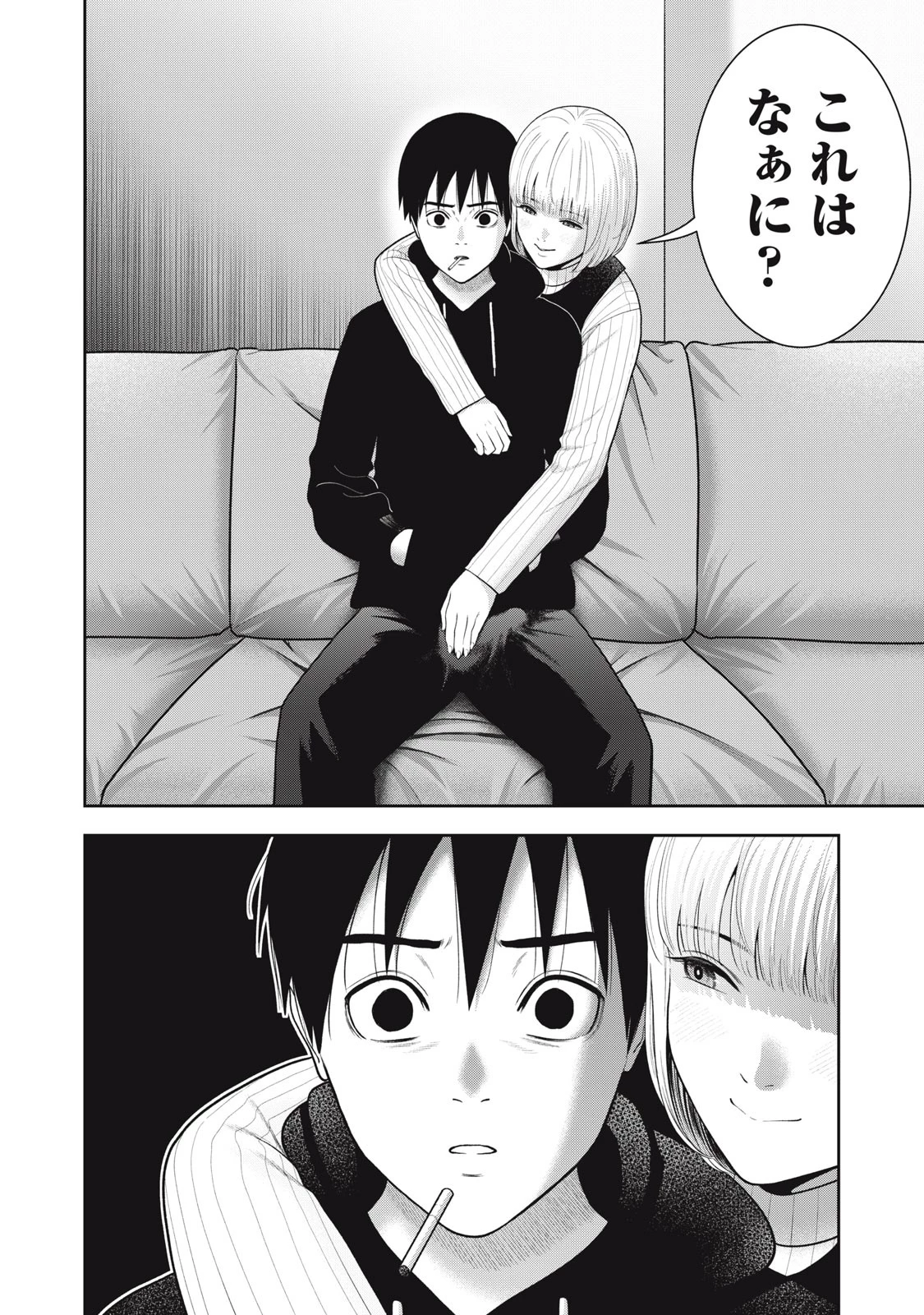 アカイリンゴ 第50話 - 14