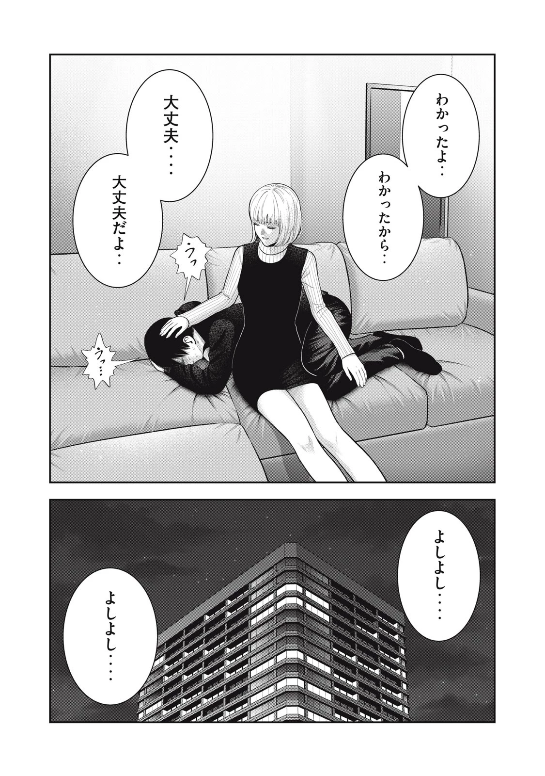 アカイリンゴ 第50話 - 18