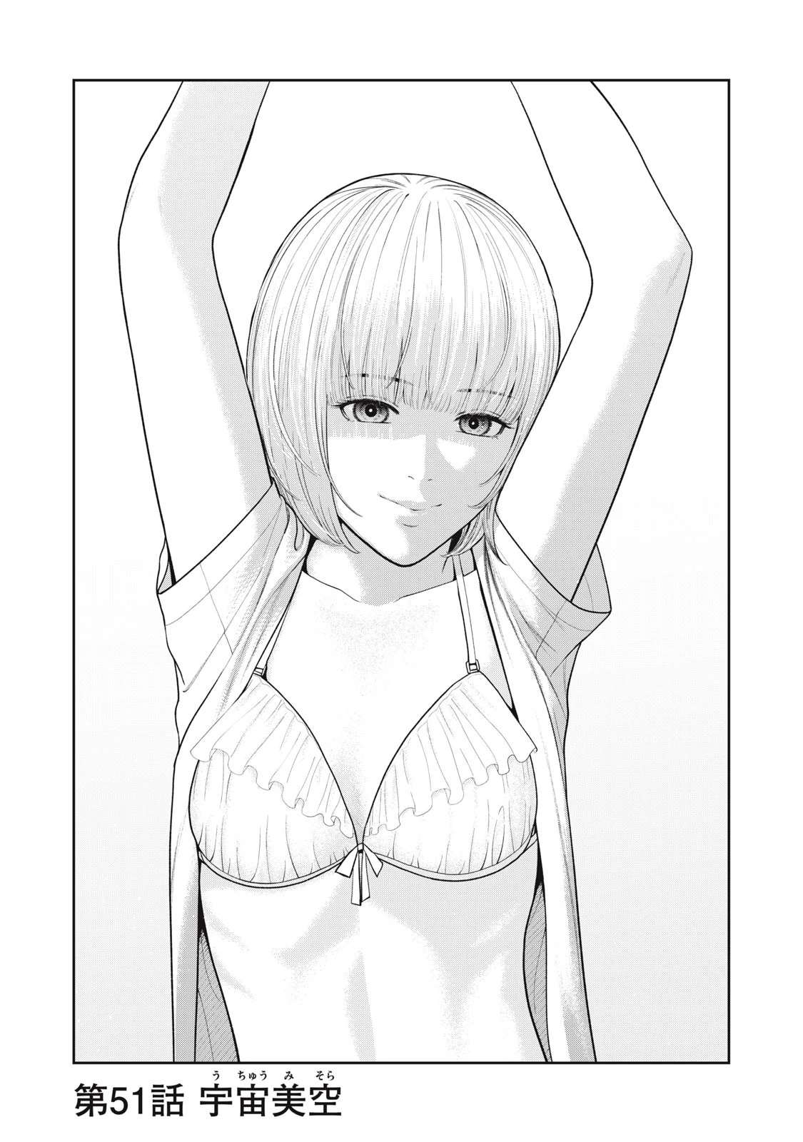 アカイリンゴ 第51話 - 1