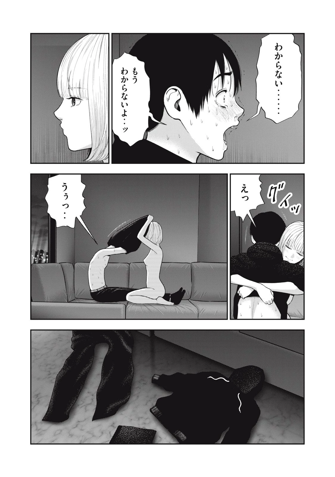 アカイリンゴ 第51話 - 7