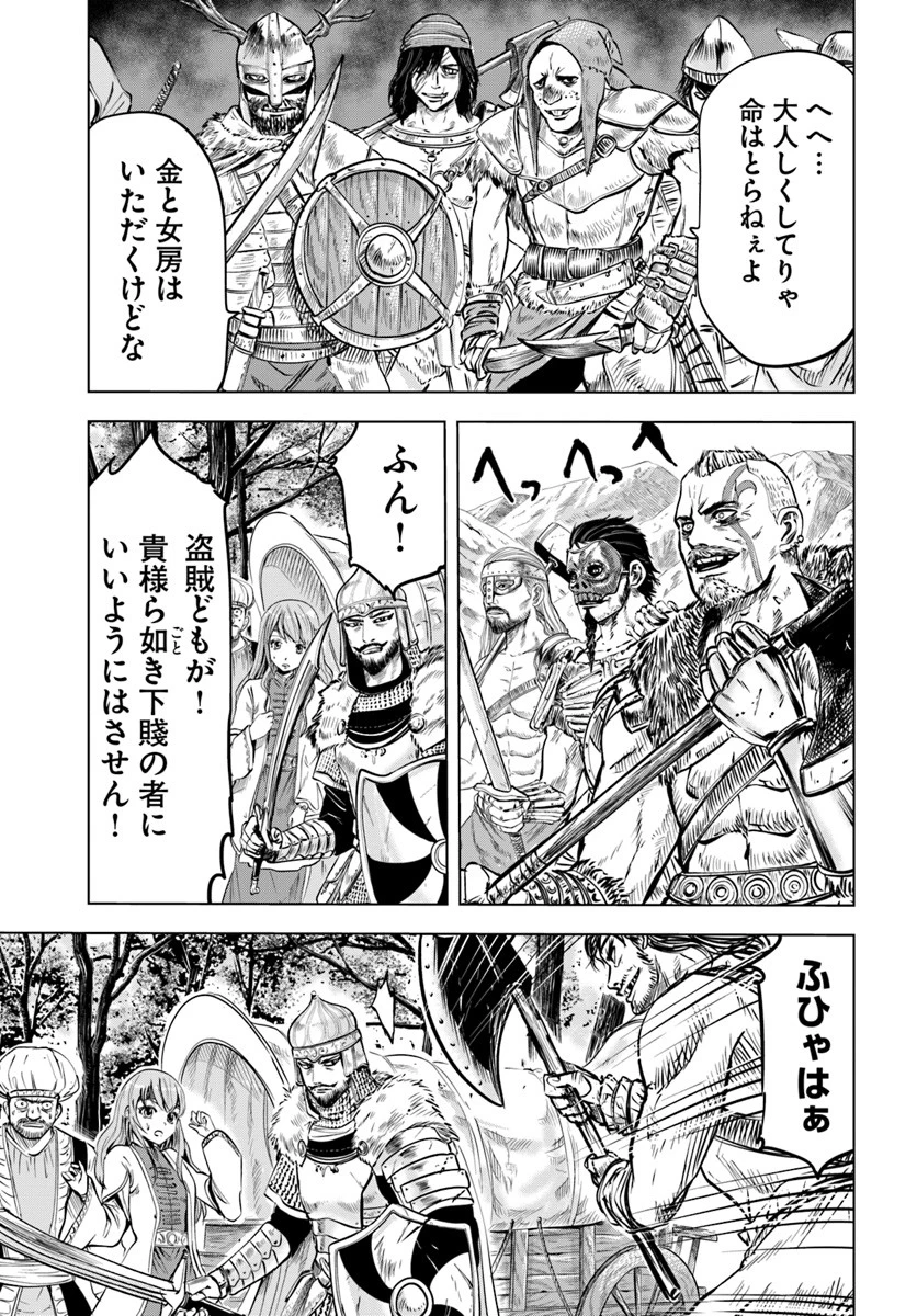 王国へ続く道　奴隷剣士の成り上がり英雄譚 第2.1話 - 1