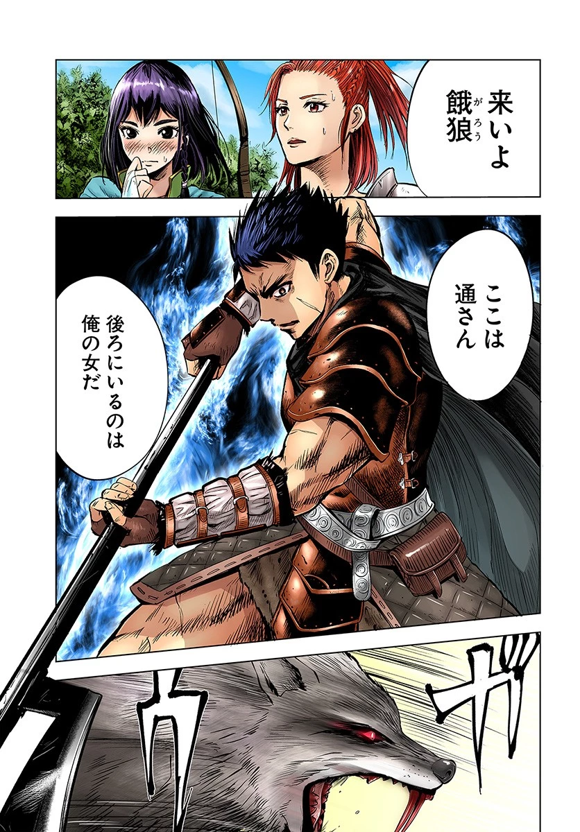 王国へ続く道　奴隷剣士の成り上がり英雄譚 第6.2話 - 1