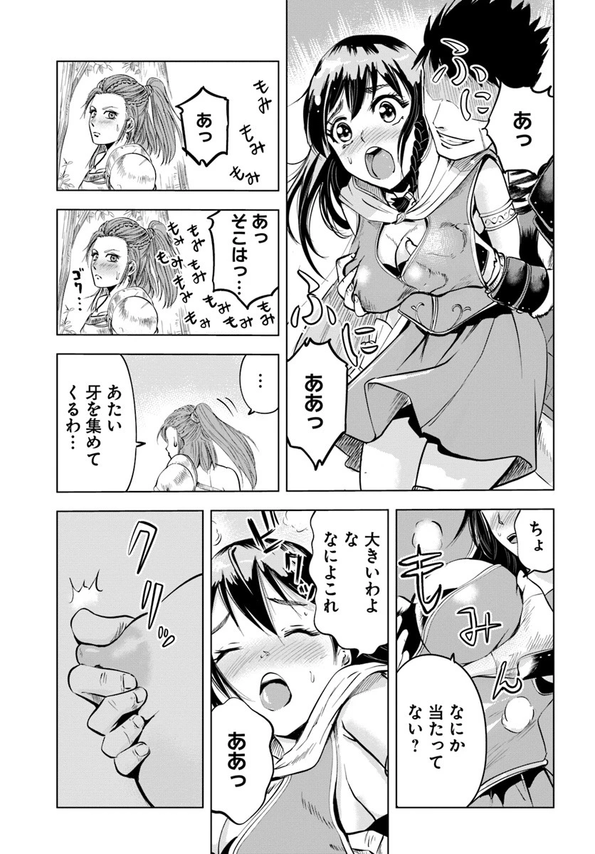 王国へ続く道　奴隷剣士の成り上がり英雄譚 第6.2話 - 7