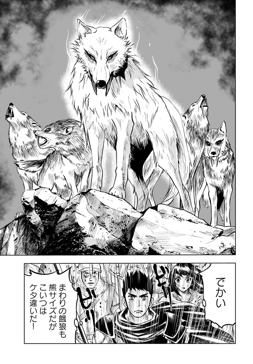 王国へ続く道　奴隷剣士の成り上がり英雄譚 第6.2話 - 13