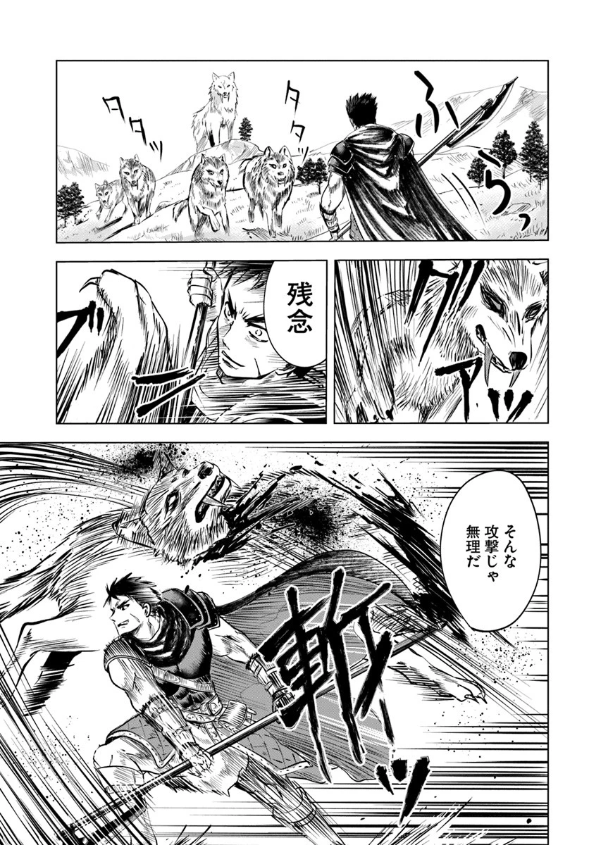 王国へ続く道　奴隷剣士の成り上がり英雄譚 第6.2話 - 15