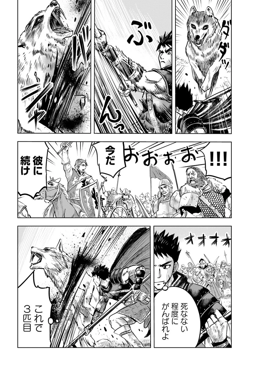 王国へ続く道　奴隷剣士の成り上がり英雄譚 第6.2話 - 16