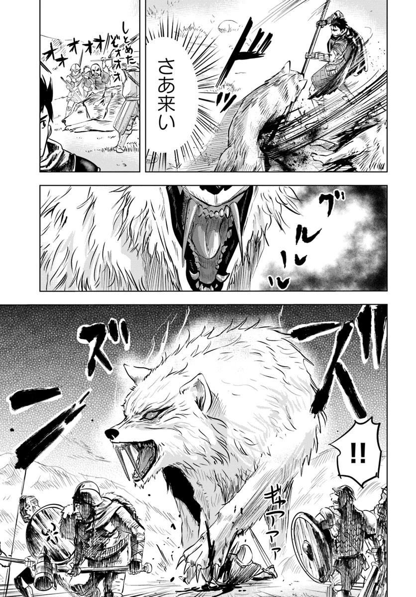 王国へ続く道　奴隷剣士の成り上がり英雄譚 第6.2話 - 17