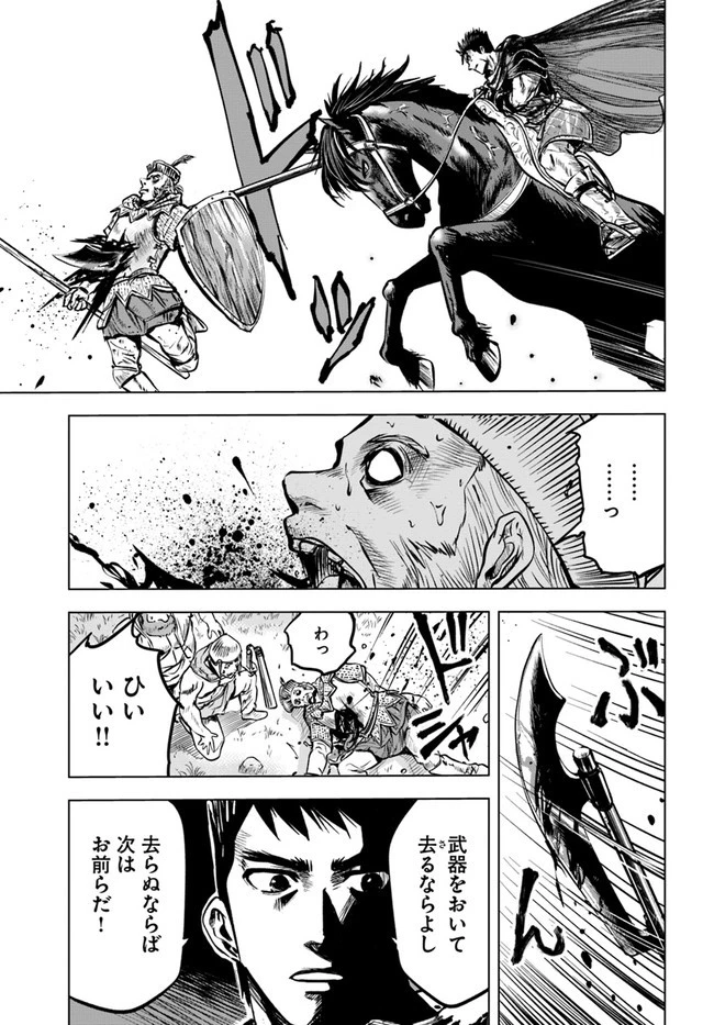 王国へ続く道　奴隷剣士の成り上がり英雄譚 第8.1話 - 5