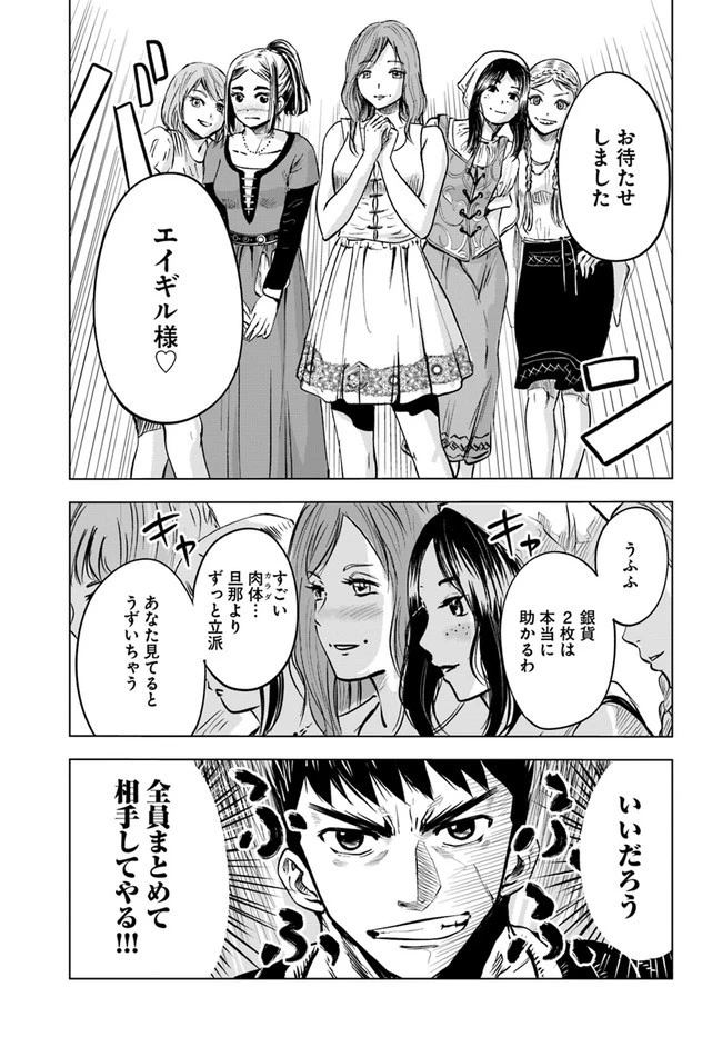 王国へ続く道　奴隷剣士の成り上がり英雄譚 第8.2話 - 19