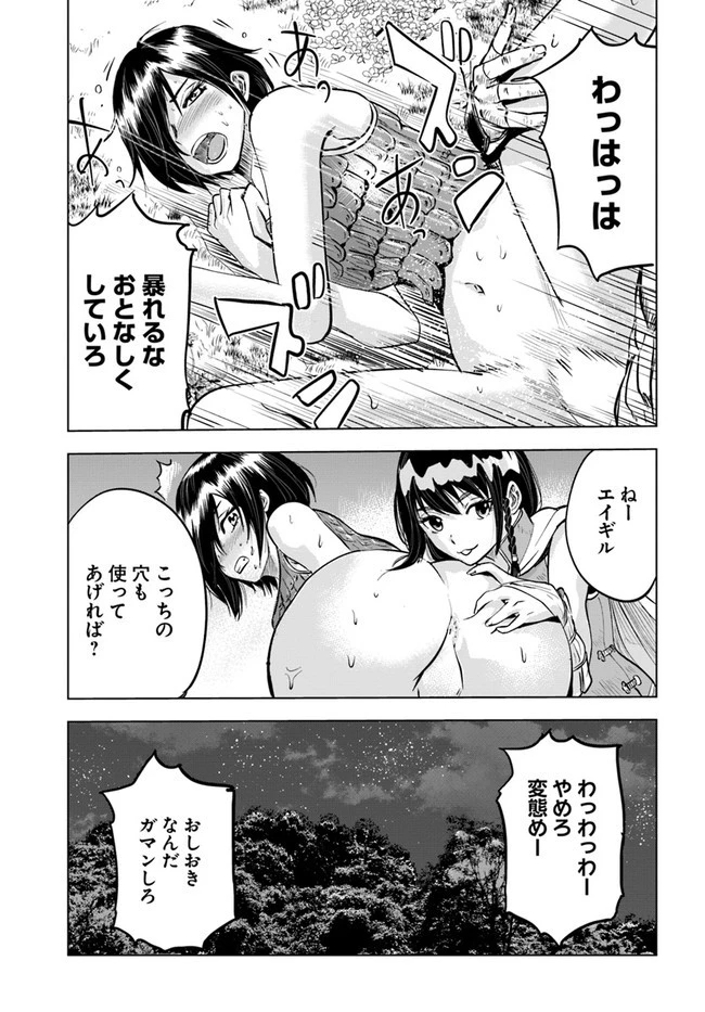 王国へ続く道　奴隷剣士の成り上がり英雄譚 第10話 - 19