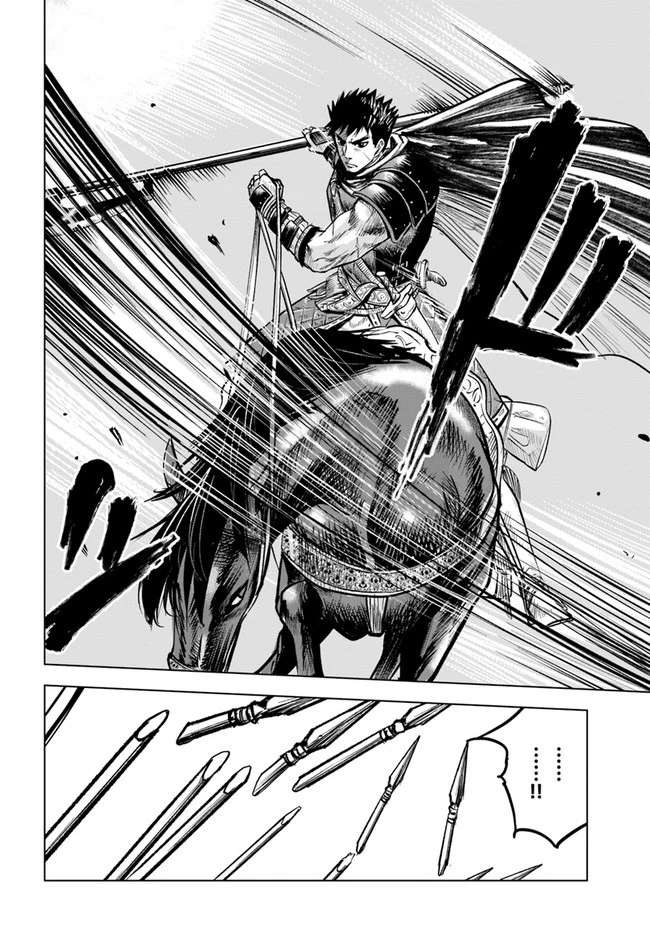 王国へ続く道　奴隷剣士の成り上がり英雄譚 第11.2話 - 17