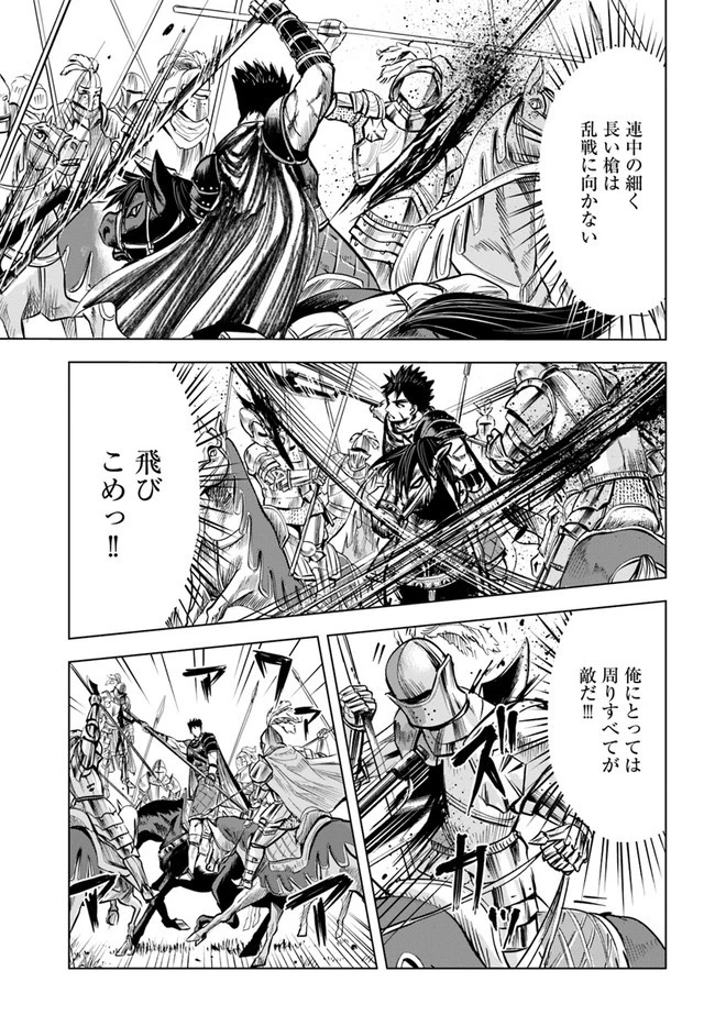 王国へ続く道　奴隷剣士の成り上がり英雄譚 第11.2話 - 18