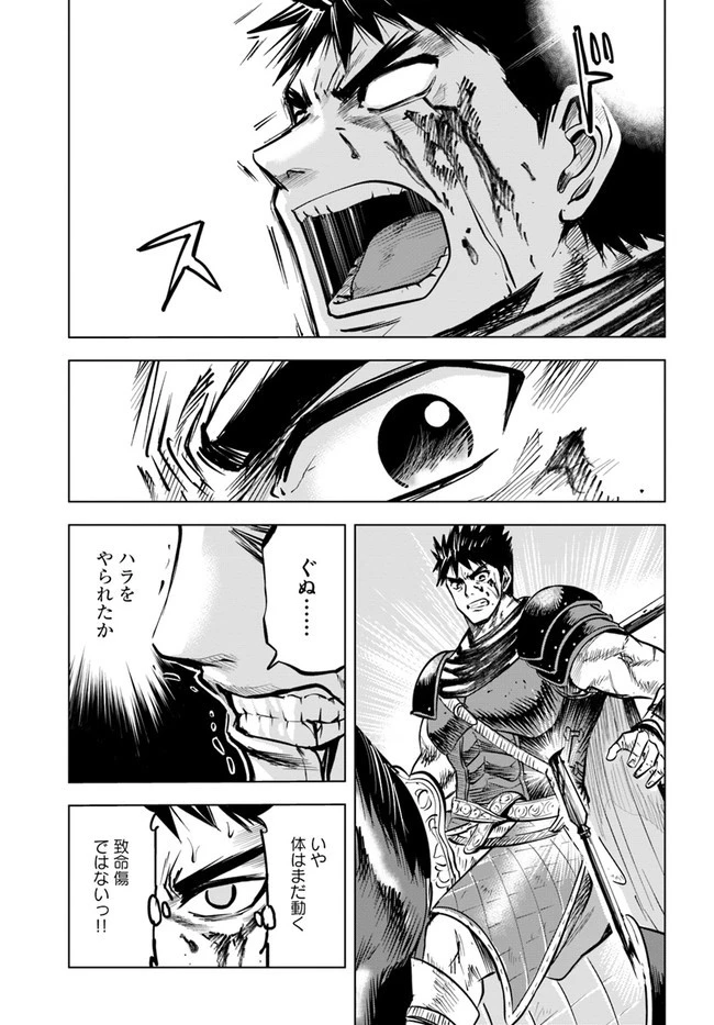 王国へ続く道　奴隷剣士の成り上がり英雄譚 第11.2話 - 20