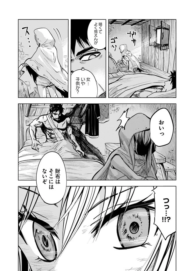 王国へ続く道　奴隷剣士の成り上がり英雄譚 第12話 - 7