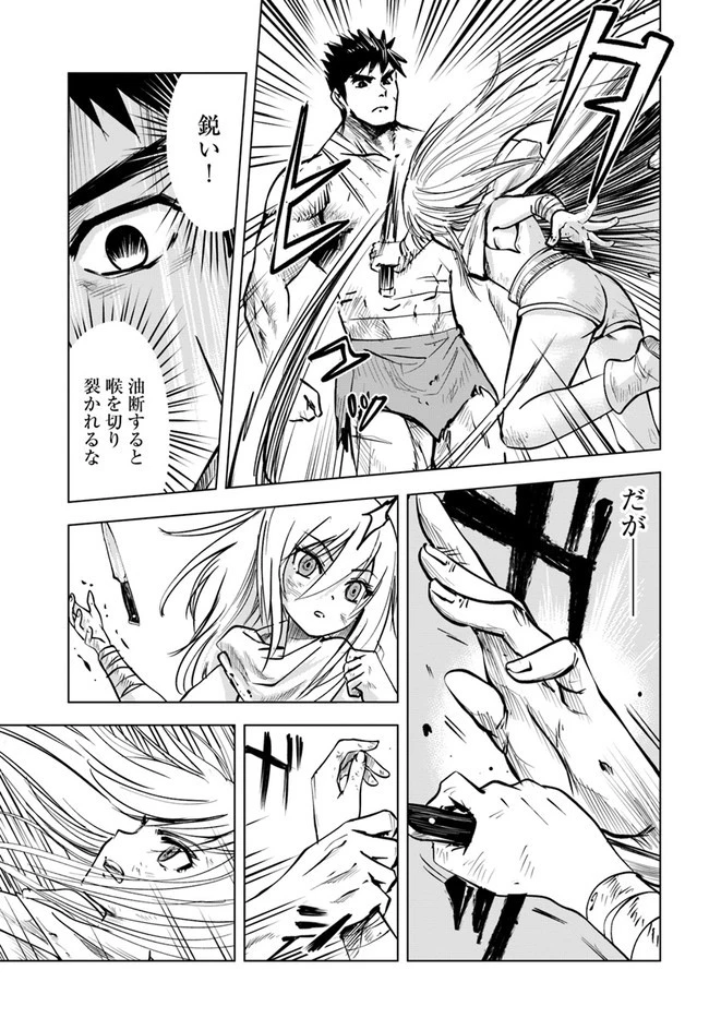 王国へ続く道　奴隷剣士の成り上がり英雄譚 第12話 - 9