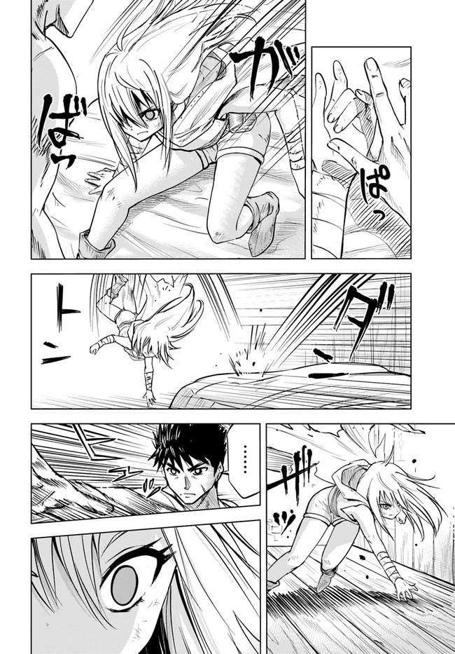 王国へ続く道　奴隷剣士の成り上がり英雄譚 第12話 - 20