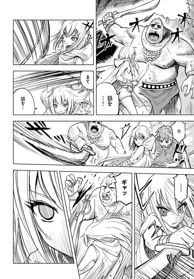 王国へ続く道　奴隷剣士の成り上がり英雄譚 第12話 - 24