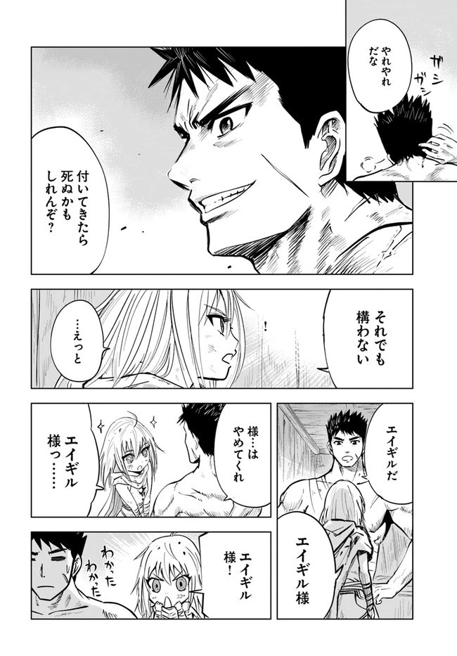 王国へ続く道　奴隷剣士の成り上がり英雄譚 第12話 - 32