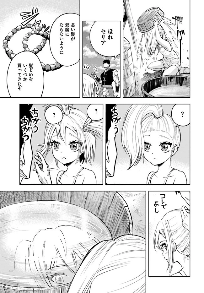 王国へ続く道　奴隷剣士の成り上がり英雄譚 第12話 - 35