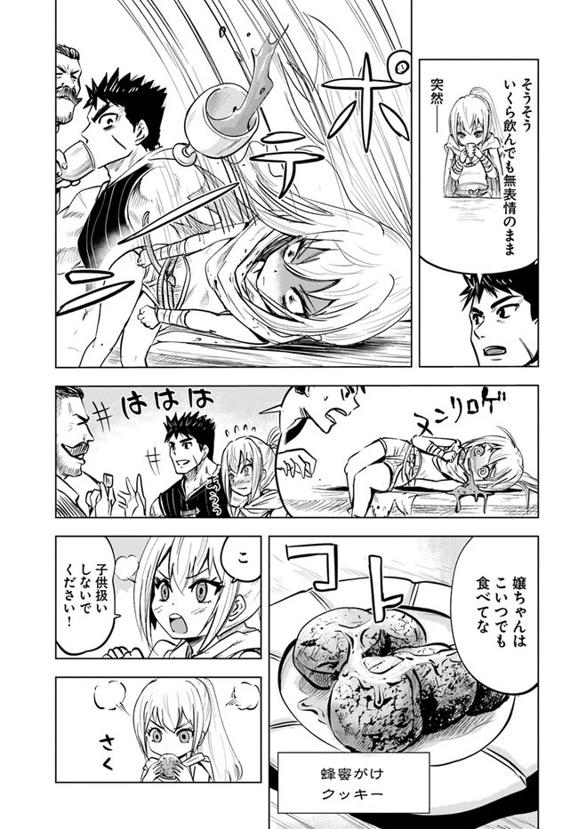 王国へ続く道　奴隷剣士の成り上がり英雄譚 第13話 - 7