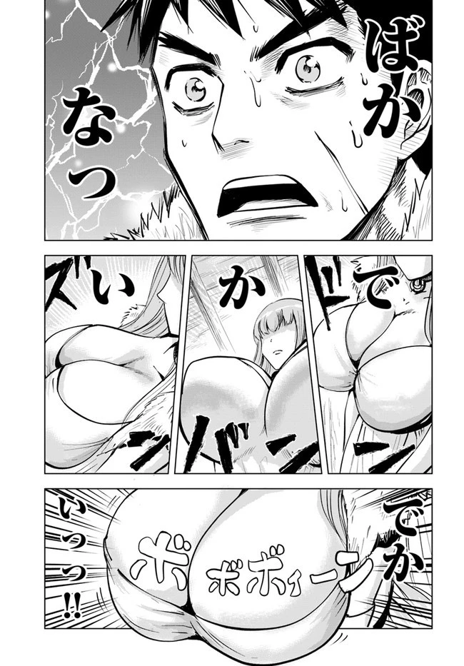 王国へ続く道　奴隷剣士の成り上がり英雄譚 第13話 - 23