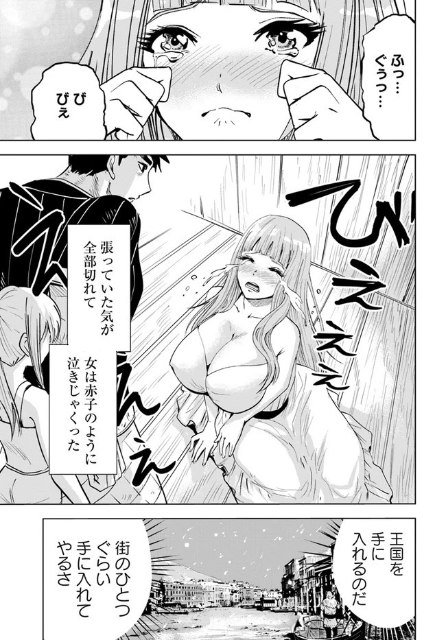 王国へ続く道　奴隷剣士の成り上がり英雄譚 第16話 - 13