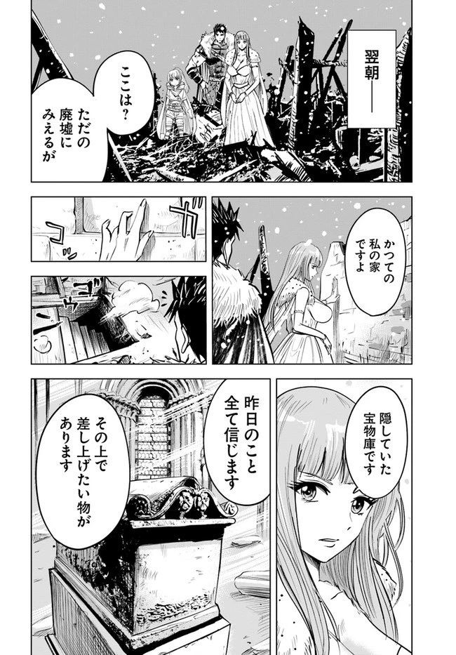 王国へ続く道　奴隷剣士の成り上がり英雄譚 第16話 - 14