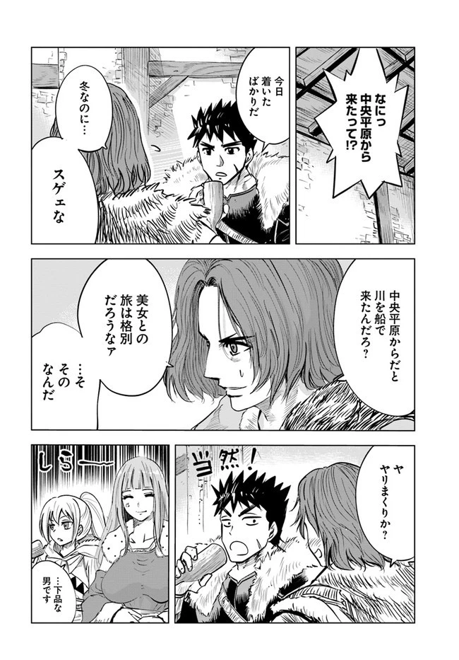 王国へ続く道　奴隷剣士の成り上がり英雄譚 第18話 - 8