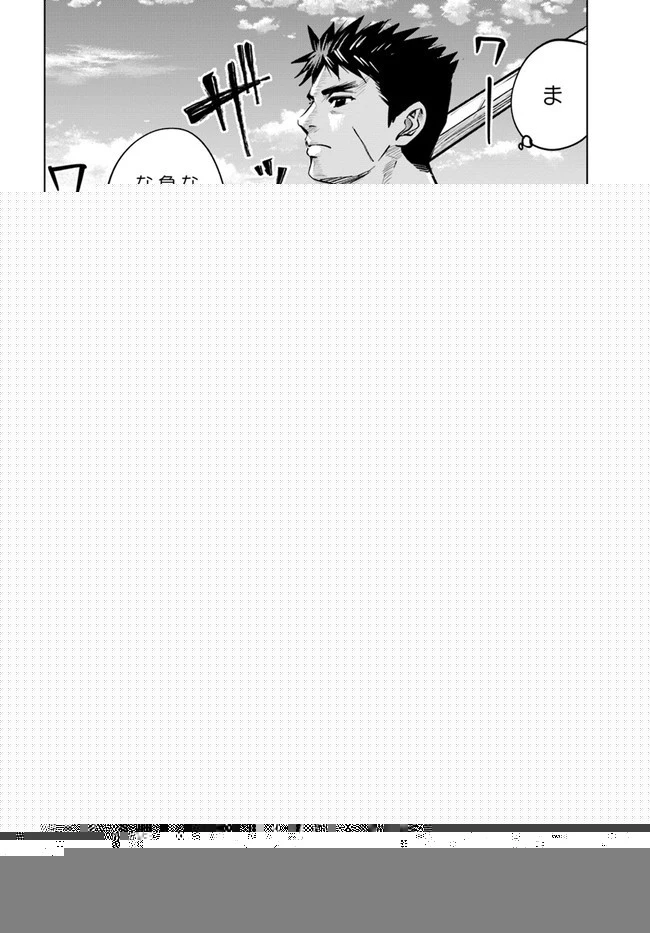 王国へ続く道　奴隷剣士の成り上がり英雄譚 第18話 - 18