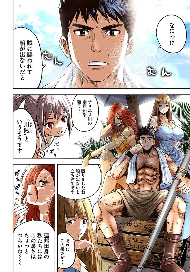 王国へ続く道　奴隷剣士の成り上がり英雄譚 第23話 - 4