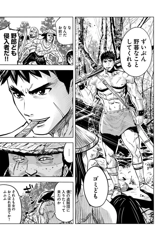 王国へ続く道　奴隷剣士の成り上がり英雄譚 第23話 - 11