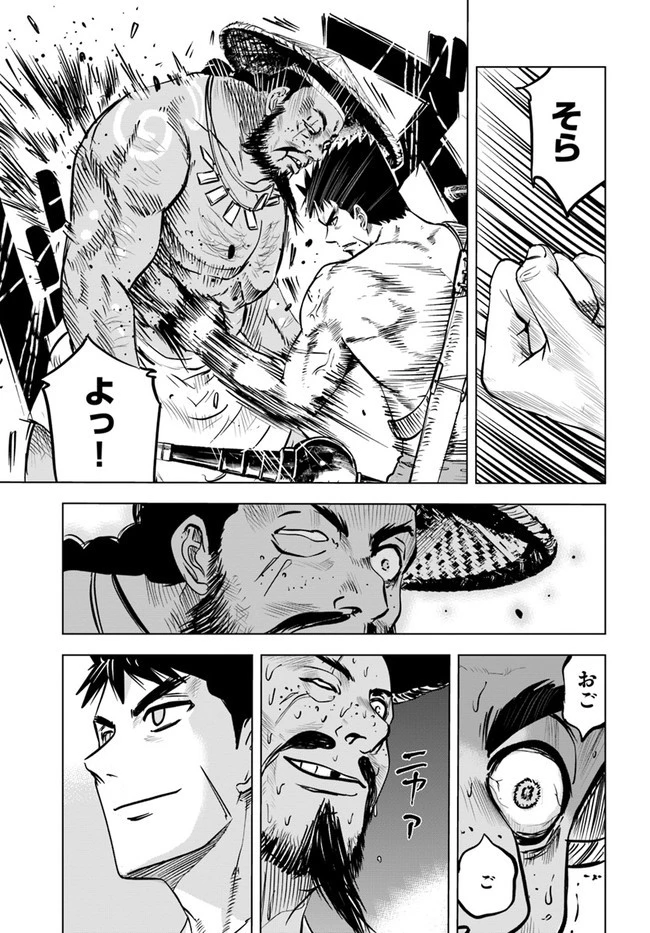 王国へ続く道　奴隷剣士の成り上がり英雄譚 第23話 - 15